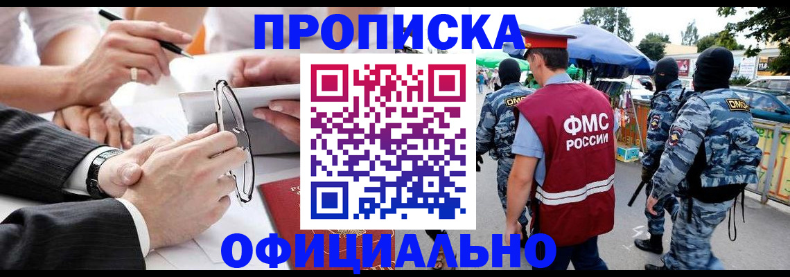 временная регистрация в квартире в Дедовске