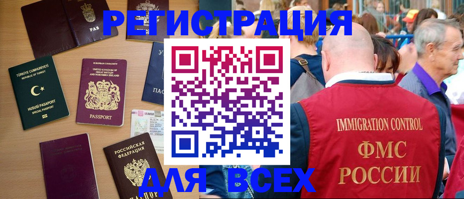 прописка для кредита в Дедовске