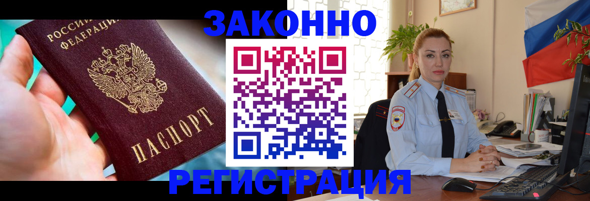 прописка паспорт в Дедовске
