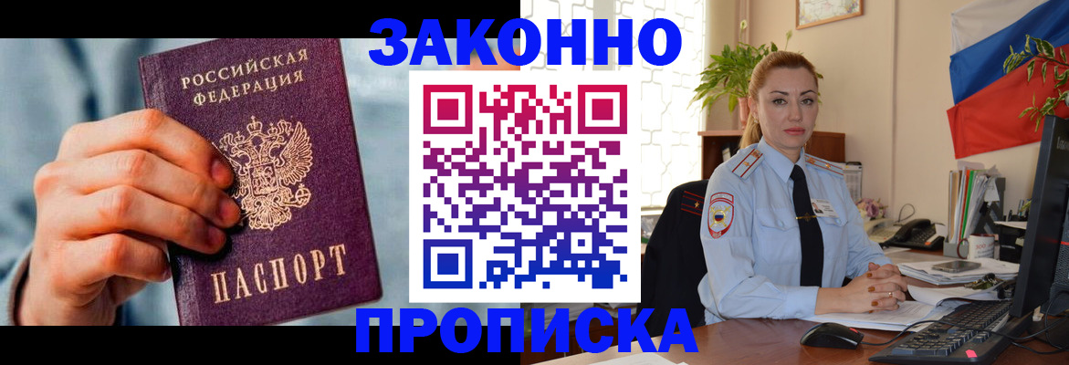 регистрация в Дедовске